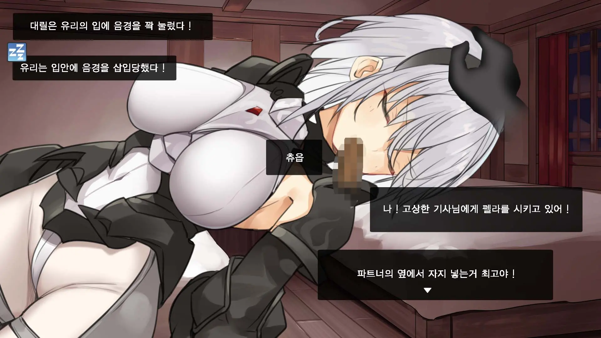 Boukensha Yuuri To Sakaba No Wana | 모험가 유리와 술집의 함정